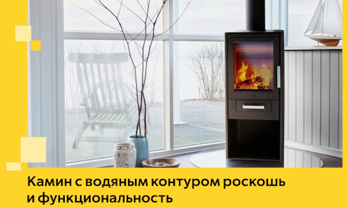 Камин с водяным контуром роскошь и функциональность в Кореновске